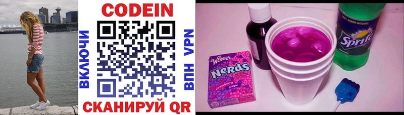 Кодеин напиток Lean (лин)  как найти наркотики  Пугачёв 