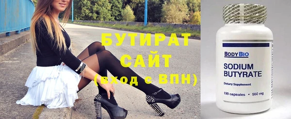 стафф Армянск