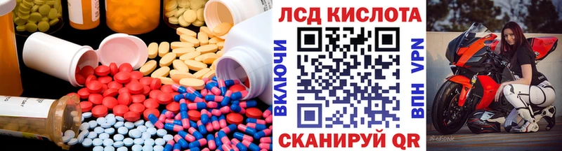 LSD-25 экстази кислота  Пугачёв 